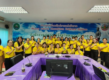 โครงการอบรมทางไกล (Conference) &quot;การป้องกันผลประโยชน์ทับซ้อน&quot; พารามิเตอร์รูปภาพ 2